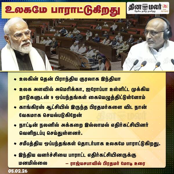 உலகமே பாராட்டுகிறது; பிரதமர் மோடி 