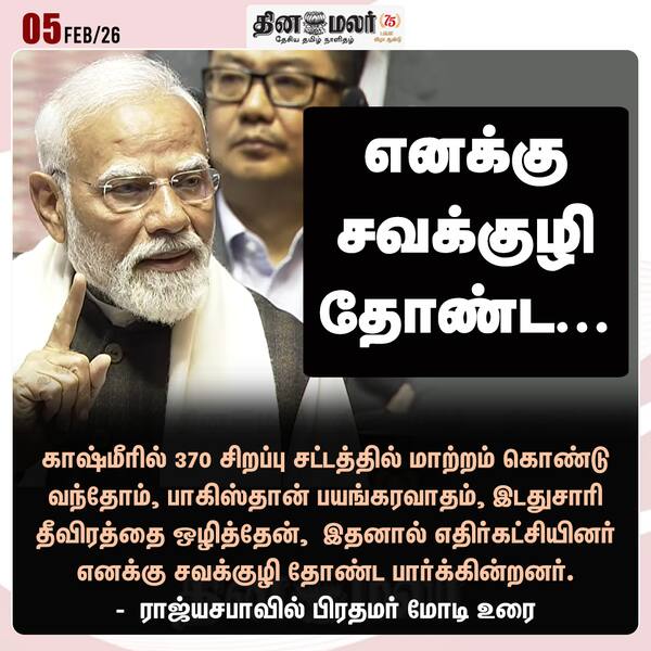 எனக்கு சவக்குழி தோண்ட... 