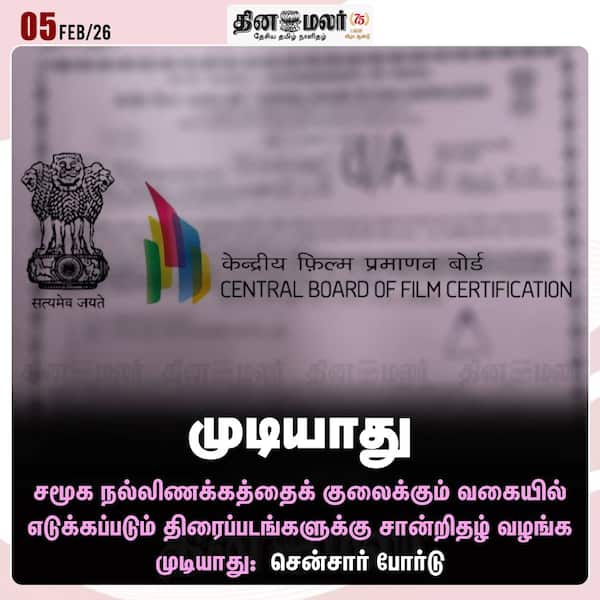  முடியாது 