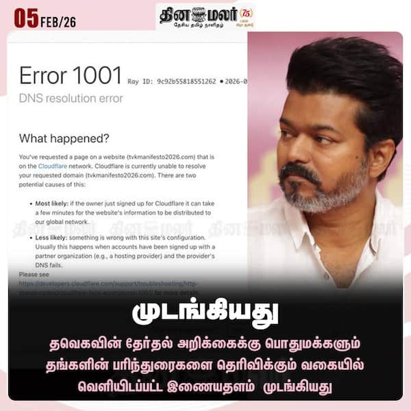  முடங்கியது 