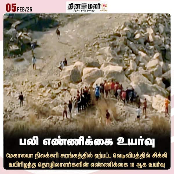 பலி எண்ணிக்கை உயர்வு 