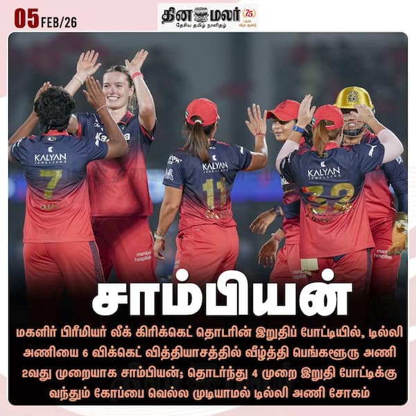 சாம்பியன் 