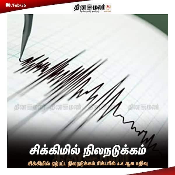 சிக்கிமில் நிலநடுக்கம் 