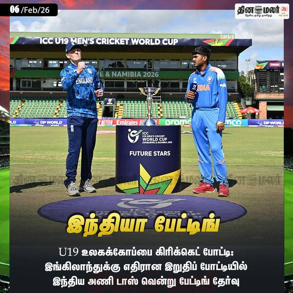 இந்தியா பேட்டிங் 