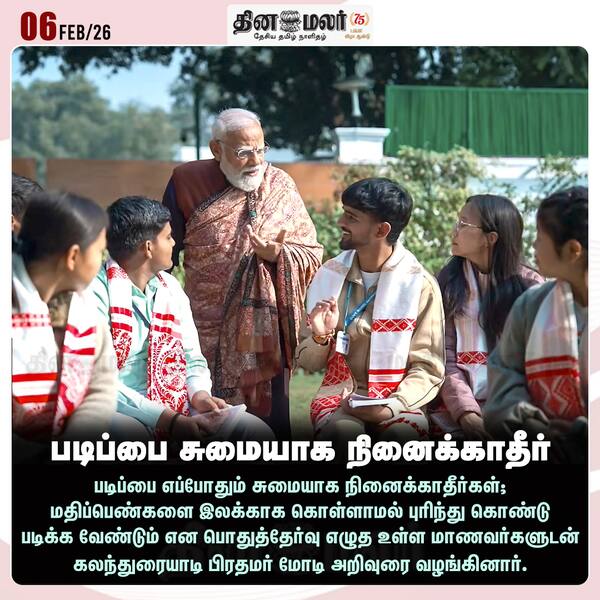 படிப்பை சுமையாக நினைக்காதீர்