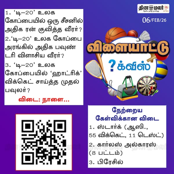 விளையாட்டு க்விஸ் 