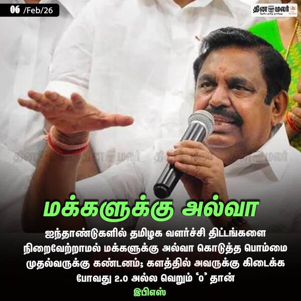 மக்களுக்கு அல்வா 