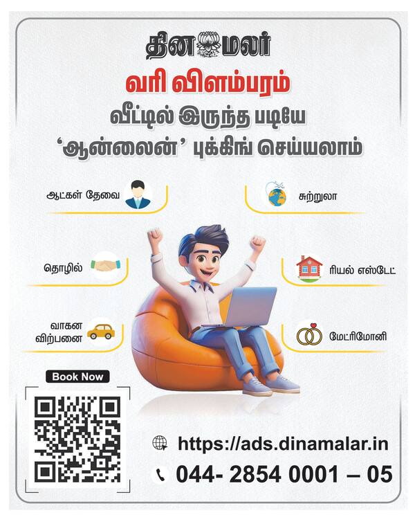 ஈஸி விளம்பரம்