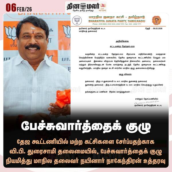 பேச்சுவார்த்தைக் குழு 