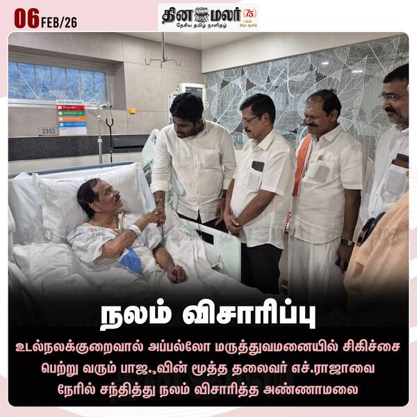 நலம் விசாரிப்பு 