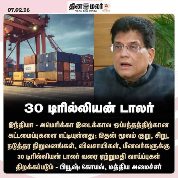 30 டிரில்லியன் டாலர் 