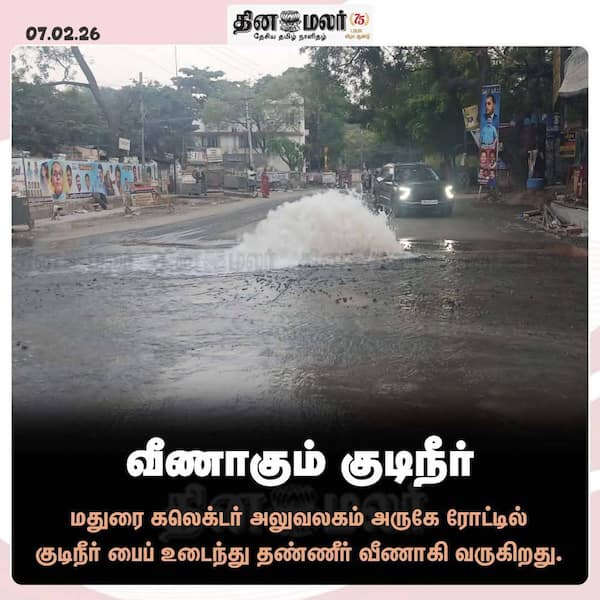 வீணாகும் குடிநீர் 