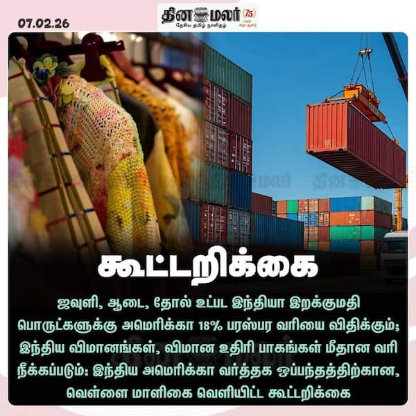 கூட்டறிக்கை 