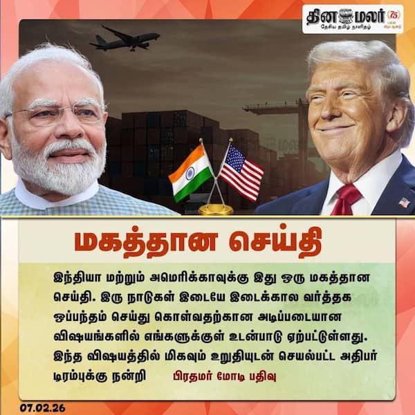 மகத்தான செய்தி 