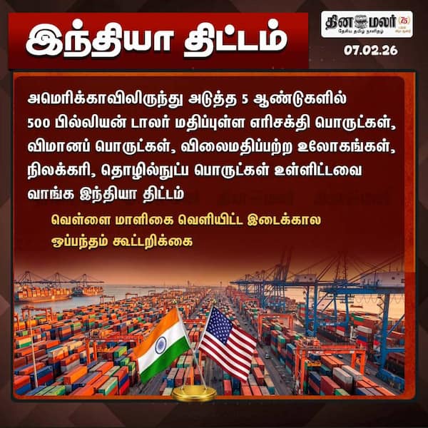 இந்தியா திட்டம் 