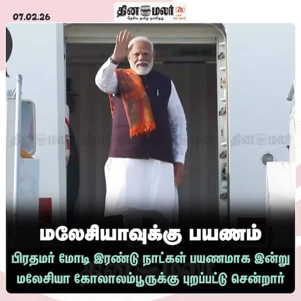 மலேசியாவுக்கு பயணம் 