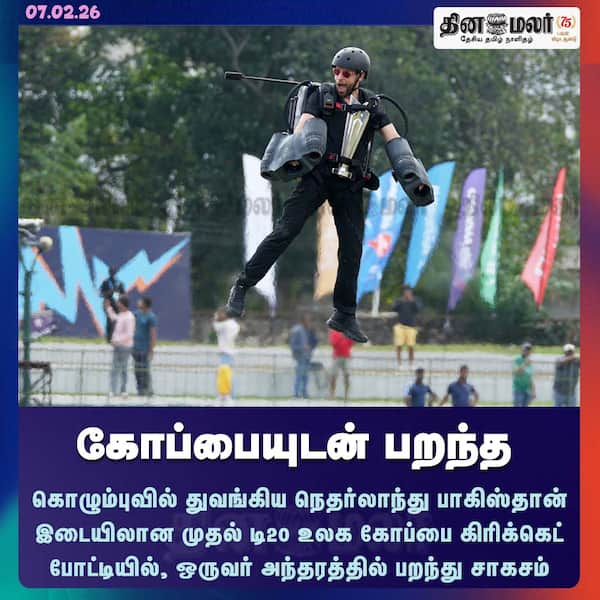 கோப்பையுடன் பறந்த 