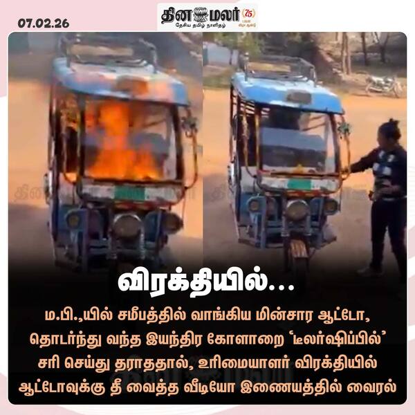 விரக்தியில்... 