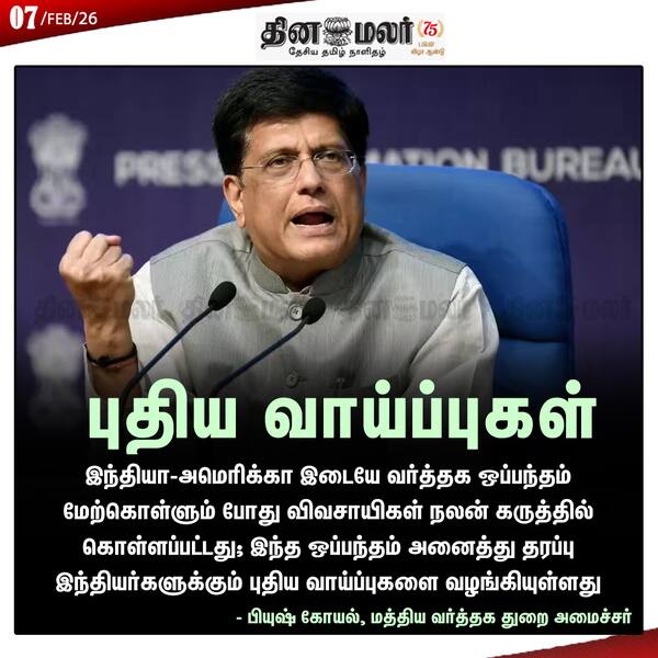  புதிய வாய்ப்புகள் 