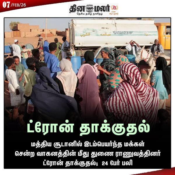 ட்ரோன் தாக்குதல் 