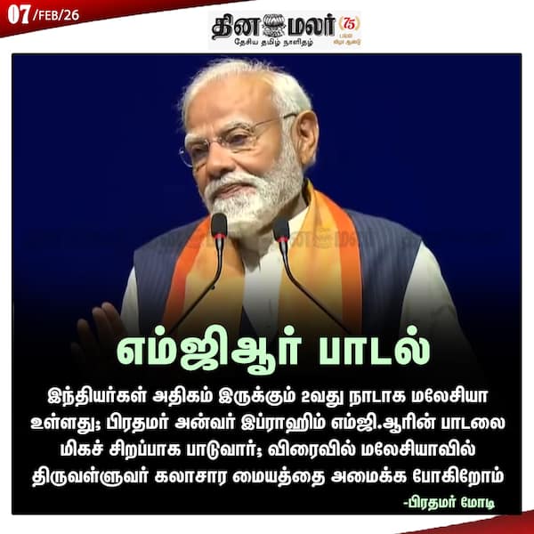எம்ஜிஆர் பாடல் 