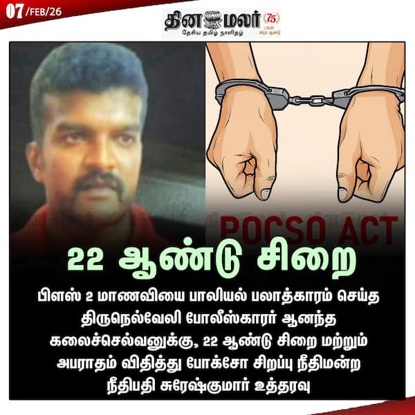 22 ஆண்டு சிறை 