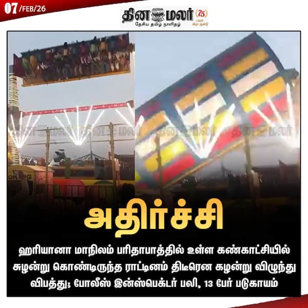 அதிர்ச்சி 