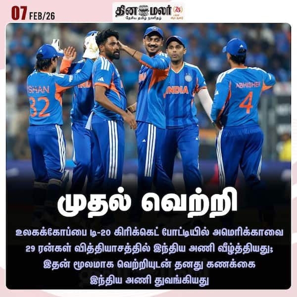 முதல் வெற்றி 