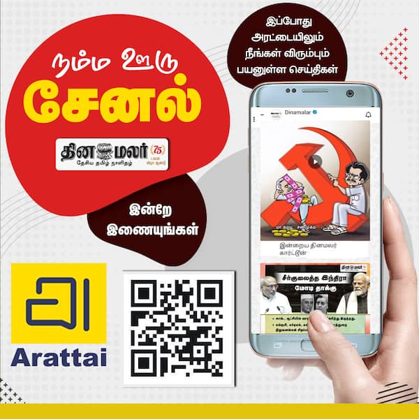 நம்ம ஊரு சேனல் 