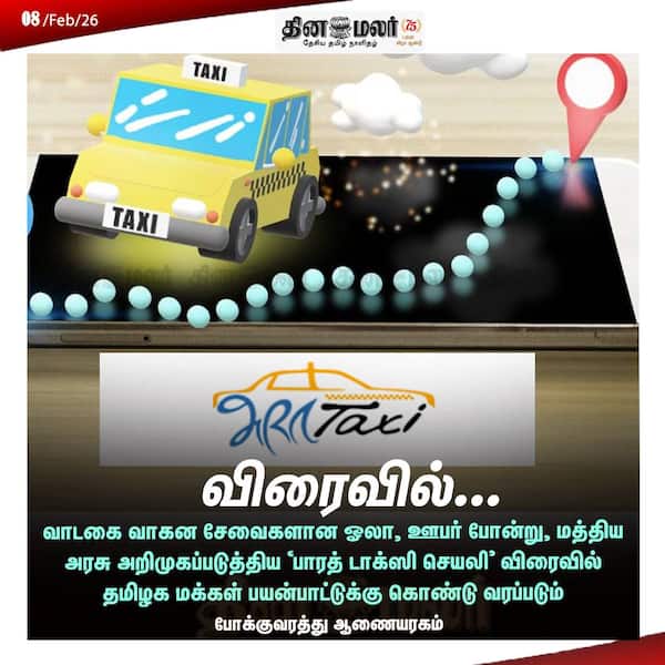 விரைவில்... 