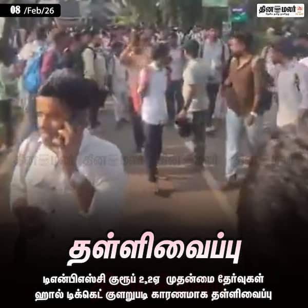 தள்ளிவைப்பு 