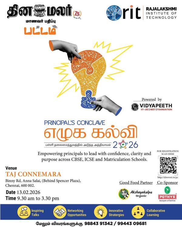 எழுக கல்வி