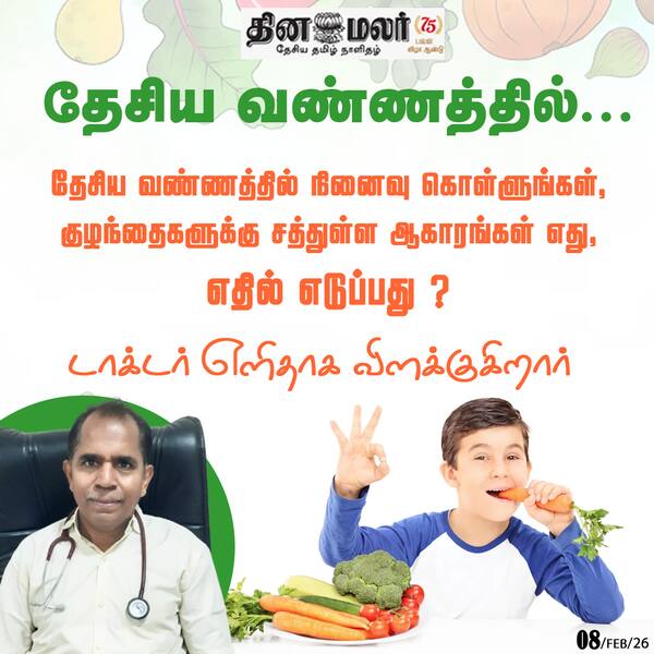 தேசிய வண்ணத்தில்... 