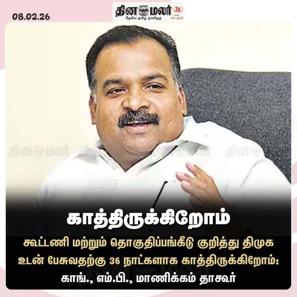 காத்திருக்கிறோம் 