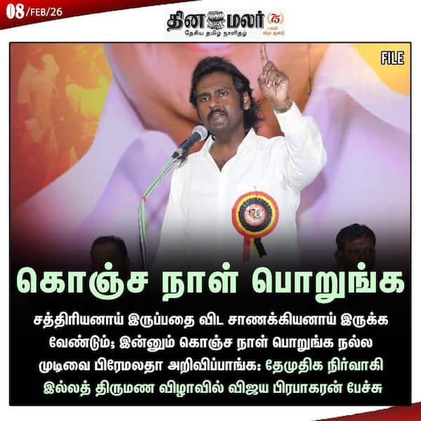 கொஞ்ச நாள் பொறுங்க 