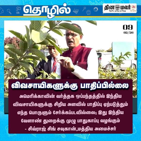 விவசாயிகளுக்கு பாதிப்பில்லை