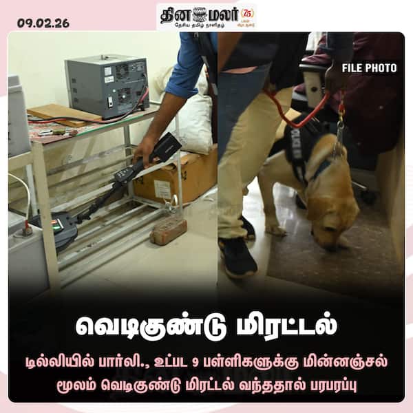 வெடிகுண்டு மிரட்டல் 