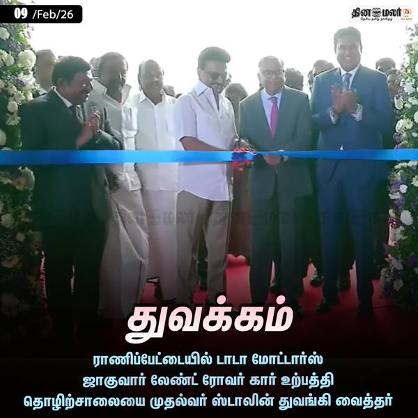 துவக்கம் 