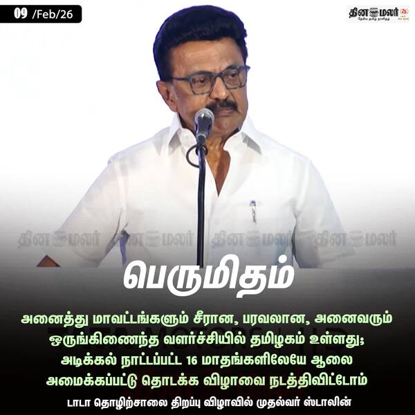 பெருமிதம் 