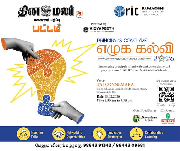 எழுக கல்வி