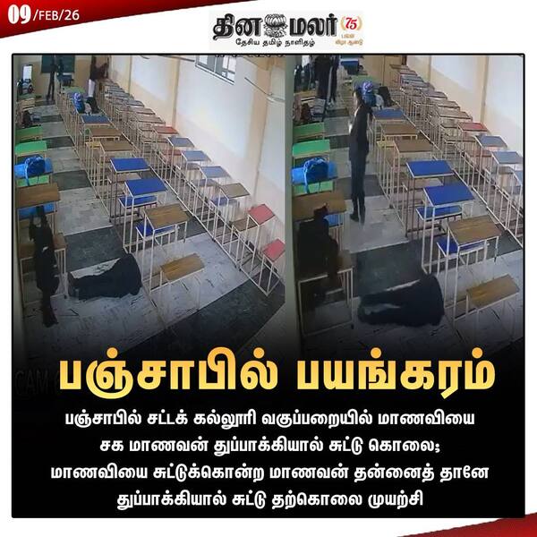 பஞ்சாபில் பயங்கரம் 