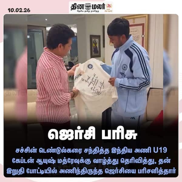 ஜெர்சி பரிசு 