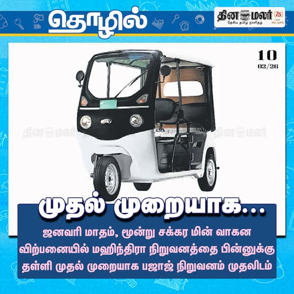 முதல் முறையாக... 