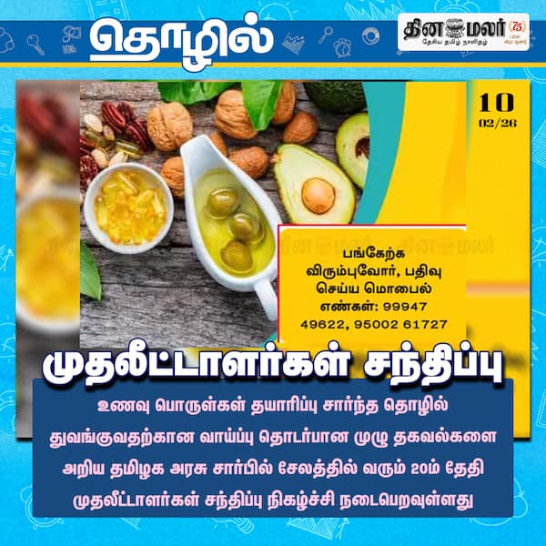 முதலீட்டாளர்கள் சந்திப்பு 