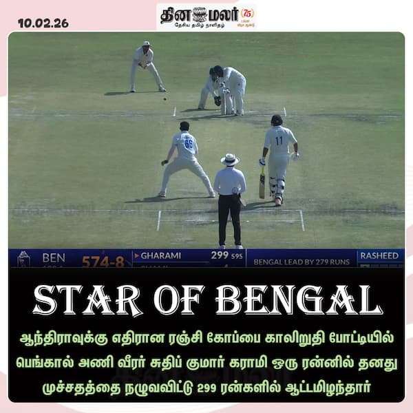 STAR OF BENGAL 