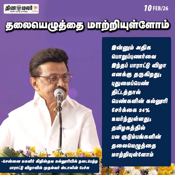 தலையெழுத்தை மாற்றியுள்ளோம் 
