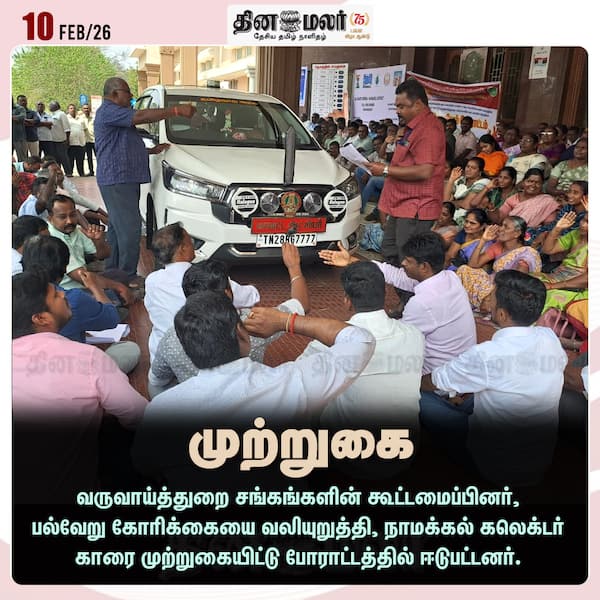 முற்றுகை 
