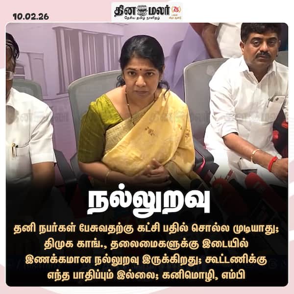 நல்லுறவு 