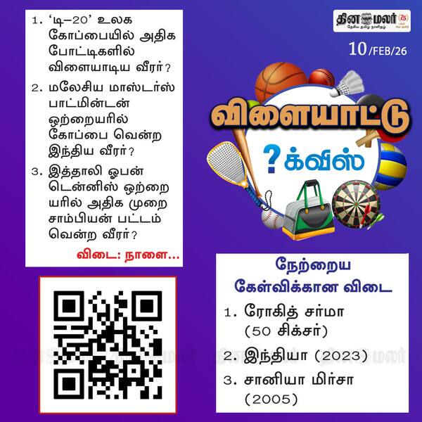 விளையாட்டு க்விஸ் 