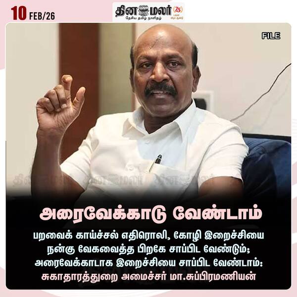 அரைவேக்காடு வேண்டாம் 